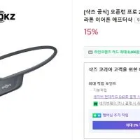 샥즈 오픈런 프로 2