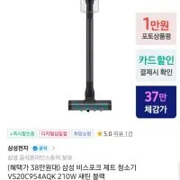 삼성 비스포크 제트 청소기 VS20C954AQK 210W