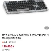 로지텍 alto keys K98M 무선 키보드