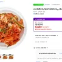 (신선집중) 한상궁김치 겉절이 2kg /출고당일생산 쿠