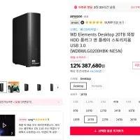 WD Elements Desktop 20TB 외장 HDD 플러그 앤 플레이 스토리지용 USB 3.0