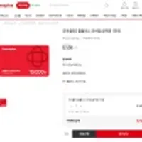 [5%할인] 홈플러스 모바일 금액권 1만원