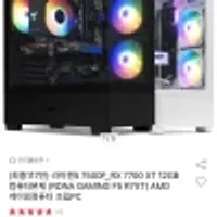 (최종117만) 라이젠5 7500F_RX 7700 XT 12GB 컴퓨터본체 (RDNA GAMING F5 R7XT) AMD 게이밍컴퓨터 조립PC