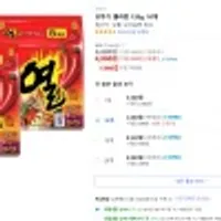 오뚜기 열라면 120g, 10개 쿠폰할인