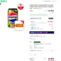 펩시제로카페인48개+1만원자담치킨