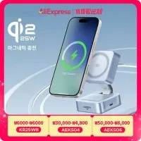 UGREEN Qi2.2 25W 2-in-1 마그네틱 무선 충전기