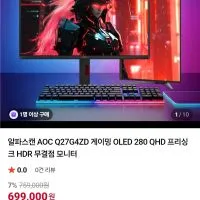 알파스캔 AOC Q27G4ZD