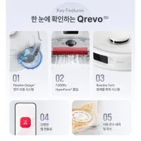 로보락 QREVO PRO 로봇청소기 /증정3종
