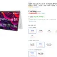 LG전자 2025 그램 Pro 360 AI 16 WQX