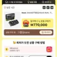 8시 재오픈 공지  알리박스‘s 공동구매  [ASUS한국총판]ASUS DUAL 지포스 RTX 4070 O12G EVO OC D6X 12GB 블랙/화이트