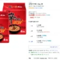 신라면 더 레드 125g, 8개 쿠폰할인