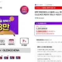 LG 올레드 evo 게이밍 TV OLED42C4ENA