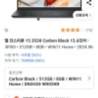 델2024 인스피론 15 코어 i5 인텔 13세대 노트북 윈도우포함