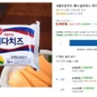 서울우유치즈 체다 슬라이스 치즈 15매입, 270g, 4개 (로켓프레시)
