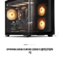 DS900 화이트 리퍼외