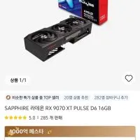 SAPPHIRE 라데온 RX 9070 XT PULSE D6 16GB