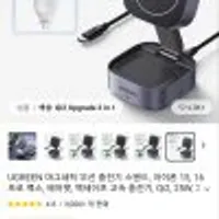 UGREEN 유그린 3 in 1 무선 충전기 25w Qi2