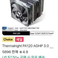 Thermalright Peerless Assassin 120 SE