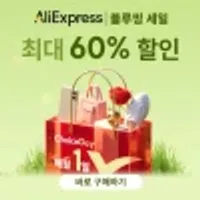 3월 초이스데이 봄날 세일 코드 정리