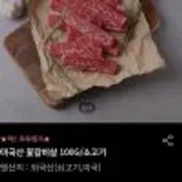 미국산 꽃갈비살 100G/소고기