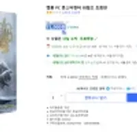 캡콤 PC 몬스터헌터 와일즈 초회판 스틸북 로켓배송