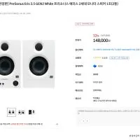PreSonus Eris 3.5 GEN2 White 스피커