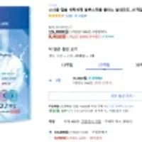 스너글 캡슐 세탁세제 블루스파클 플러스 실내건조, 27개입, 1개 와우할