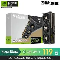 조텍 RTX 5070 Ti SOLID OC D7 16GB 그래픽카드