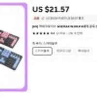 마이크로닉스 WIZMAX W101P 104키 유선 광축 키보드