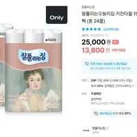 잘풀리는집 키친타월 150매 12롤 * 2팩 (총 24롤)