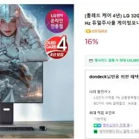 LG 32GX850A OLED 4K UHD 330Hz 듀얼주사율 게이밍모니터 80~81cm(32인치)