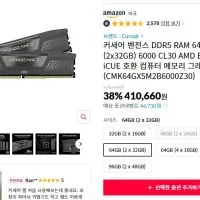 커세어 벤전스 DDR5 RAM 64GB (2x32GB) 6000 CL30