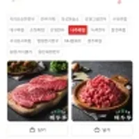 한우 1등급 등심 300g