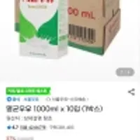 서울우유 멸균우유 1000ml x 10입(유클)