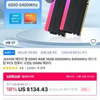 JUHOR DDR5 RGB 16GB X 2 6000MHz