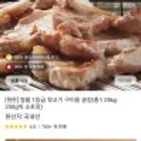 1등급 뒷고기 구이용 냉장 (250g*5 총 g)