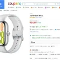 샤오미 레드미워치5