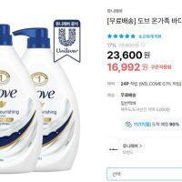 도브 대용량 바디워시 1L 3개