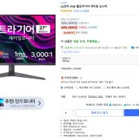 LG전자 FHD 울트라기어 게이밍 모니터