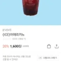 메가커피 아이스아메리카노 기프티콘