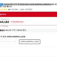 JUHOR 메모리아 램 DDR5 RAM 16GB 5600MHz 6000MHz