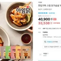 아임닭 한입가득 스팀 닭가슴살 100g 6종 30팩