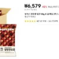 유어스 밤양갱 팝콘 50g X 12개입 1박스 (소비기한 25년 5월 26일)