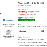 델 2024 인스피론15 i5 1334u 업무용 노트북