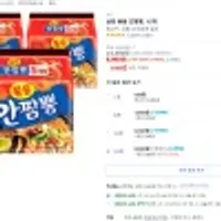 삼양 볶음 간짬뽕, 15개 쿠폰할인