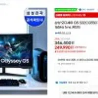 삼성전자 오디세이 G5 S32CG550 커브드 QHD 모니터