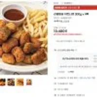 마니커 리얼통살 치킨너겟 300g x 4팩