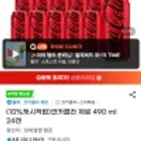 유클할인 (10%캐시적립)코카콜라 제로 490ml 24캔