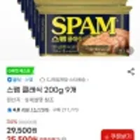 유클할인 스팸 클래식 200g 9개