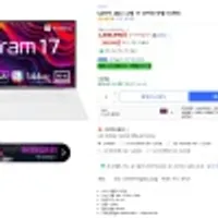 LG 그램 17Z90R-GA5VK